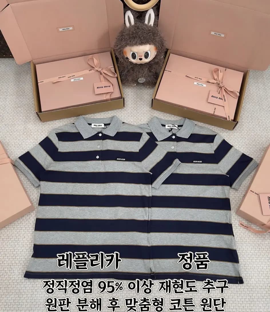 미우미우 미우미우 스트라이프 카라 폴로 니트 상세 이미지