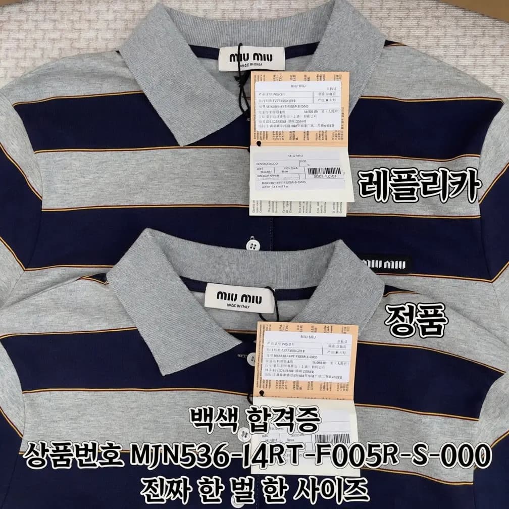 미우미우 미우미우 스트라이프 카라 폴로 니트 상세 이미지