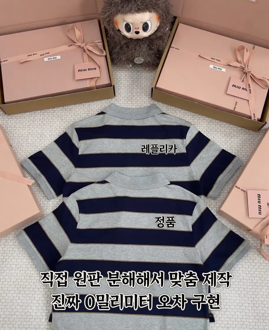 미우미우 미우미우 스트라이프 카라 폴로 니트 상세 이미지