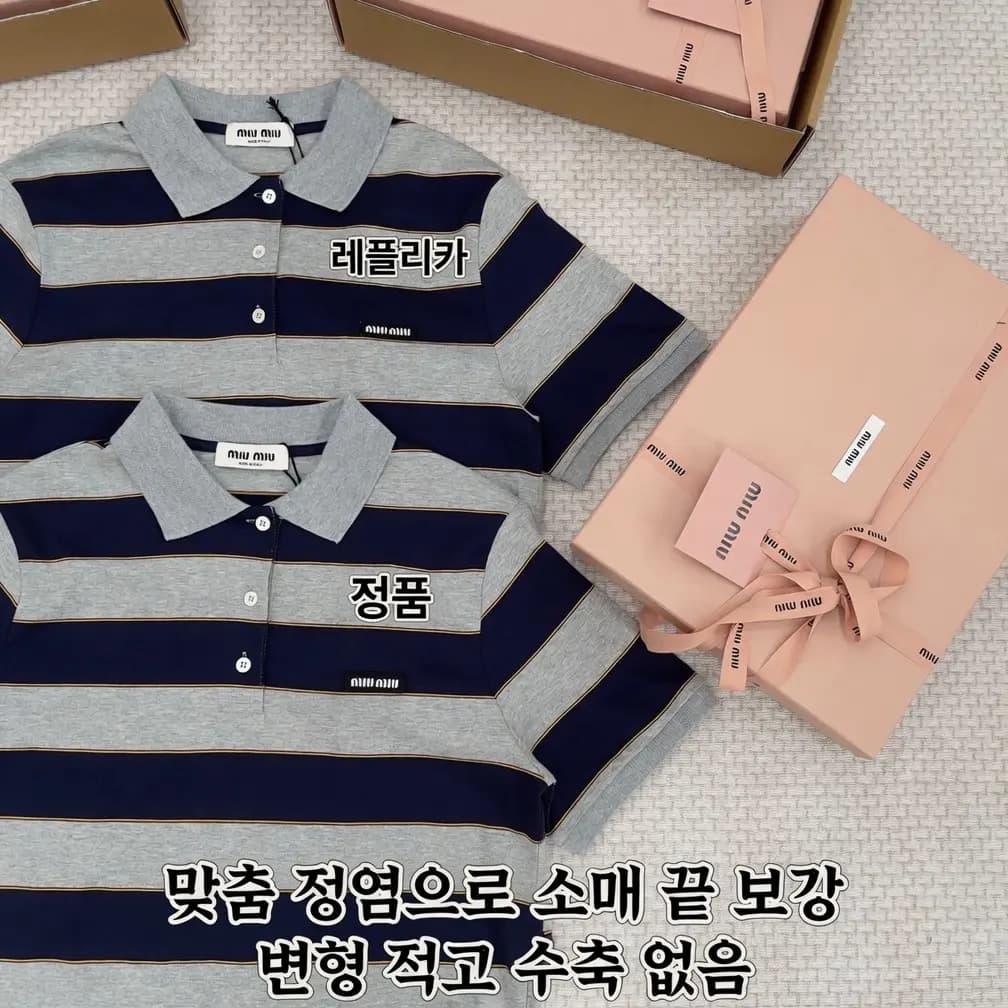 미우미우 미우미우 스트라이프 카라 폴로 니트 상세 이미지