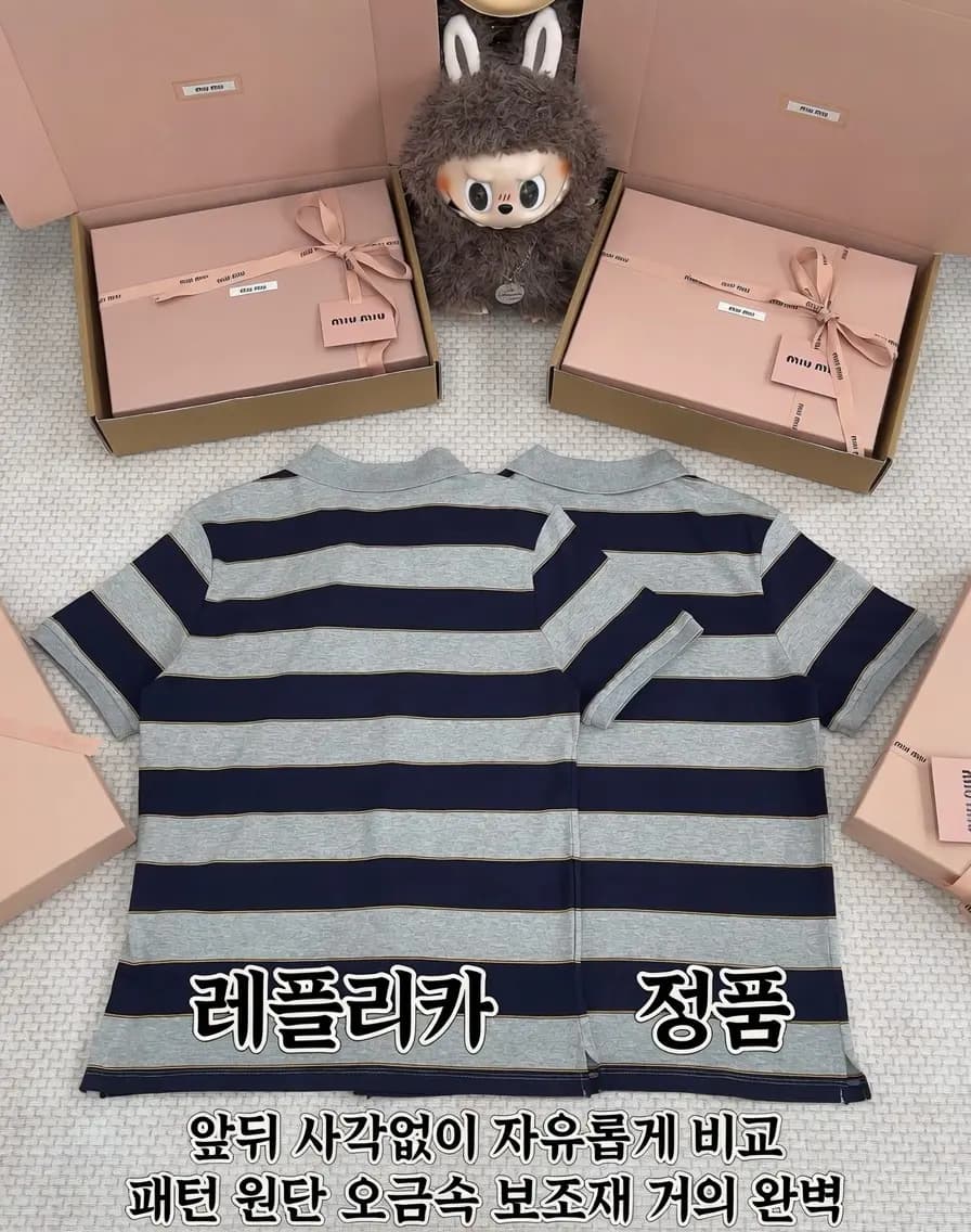 미우미우 미우미우 스트라이프 카라 폴로 니트 상세 이미지