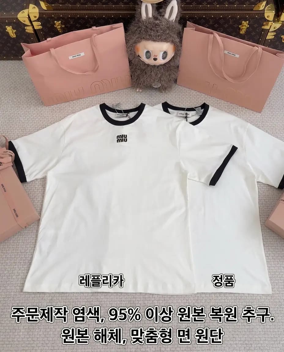 미우미우 미우미우 콘트라스트 림링거 반팔 티셔츠 상세 이미지
