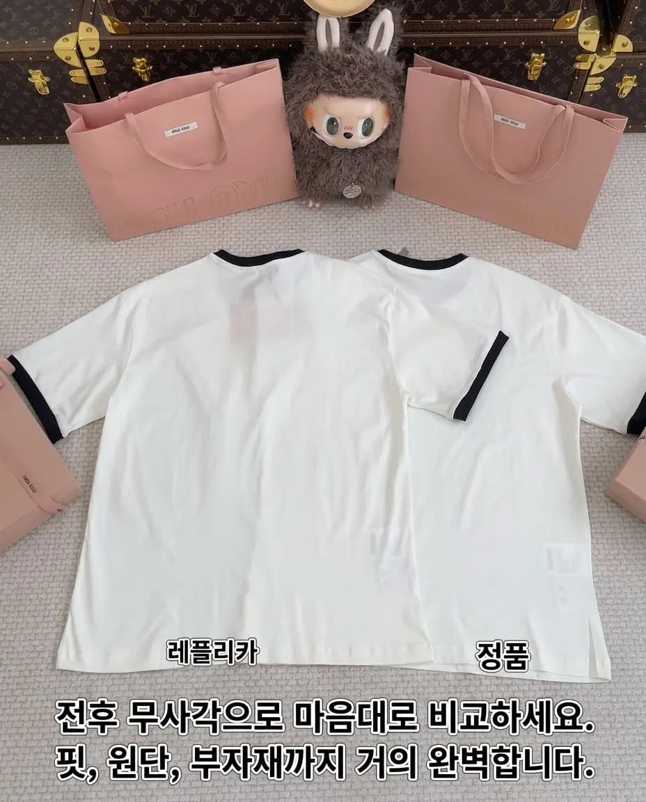 미우미우 미우미우 콘트라스트 림링거 반팔 티셔츠 상세 이미지