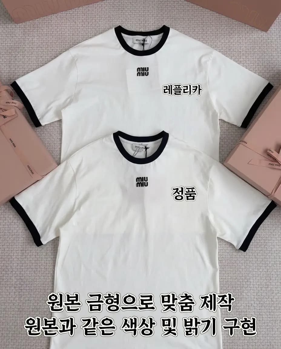 미우미우 미우미우 콘트라스트 림링거 반팔 티셔츠 상세 이미지