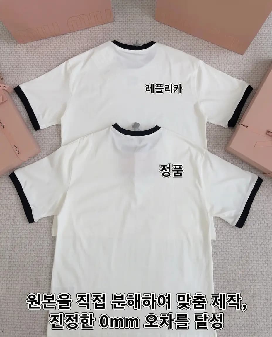 미우미우 미우미우 콘트라스트 림링거 반팔 티셔츠 상세 이미지