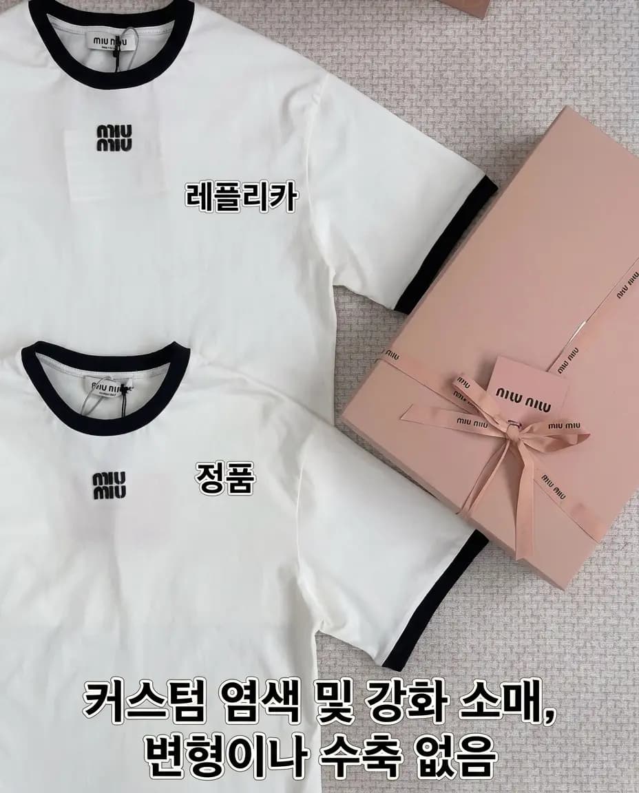 미우미우 미우미우 콘트라스트 림링거 반팔 티셔츠 상세 이미지