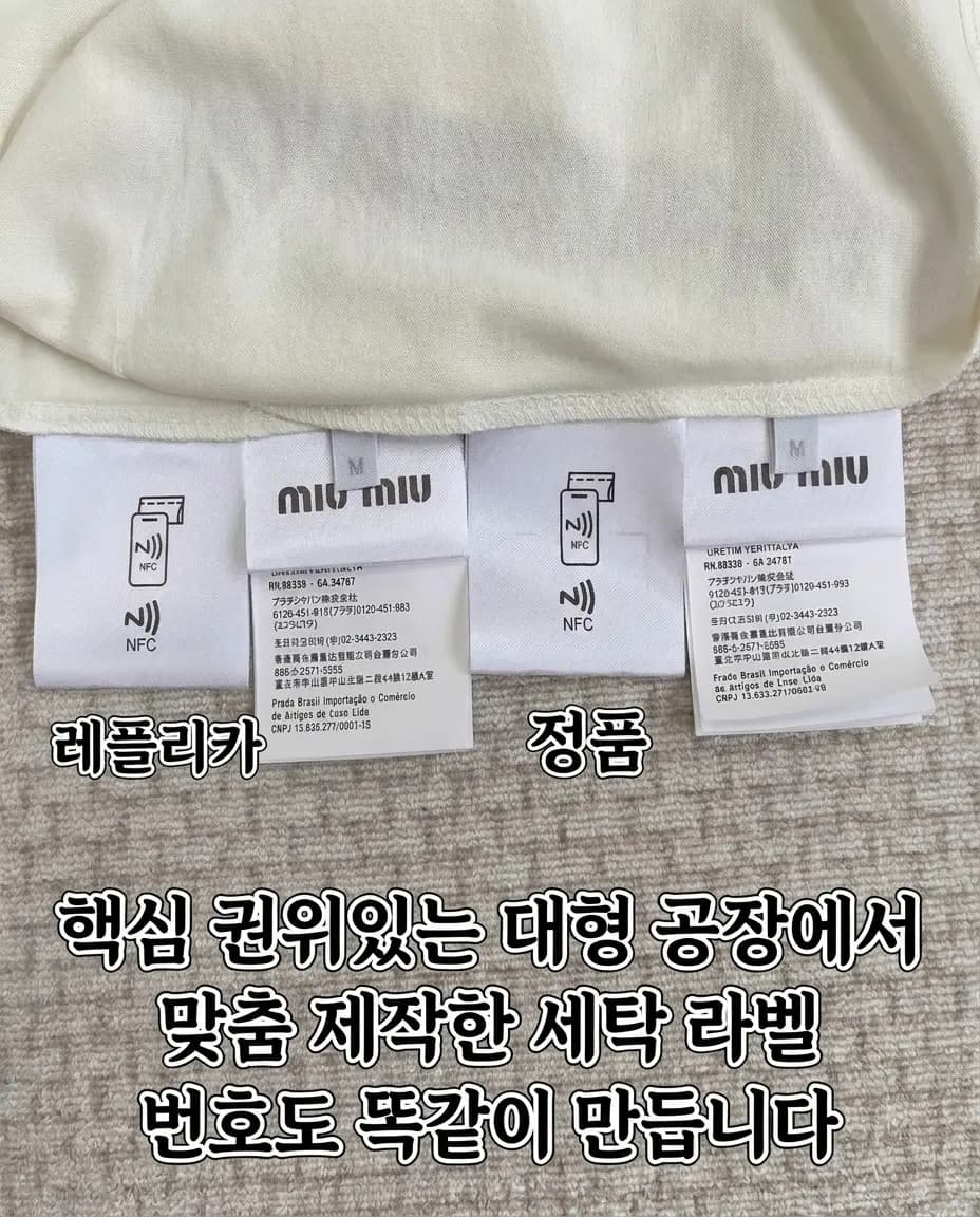 미우미우 미우미우 콘트라스트 림링거 반팔 티셔츠 상세 이미지