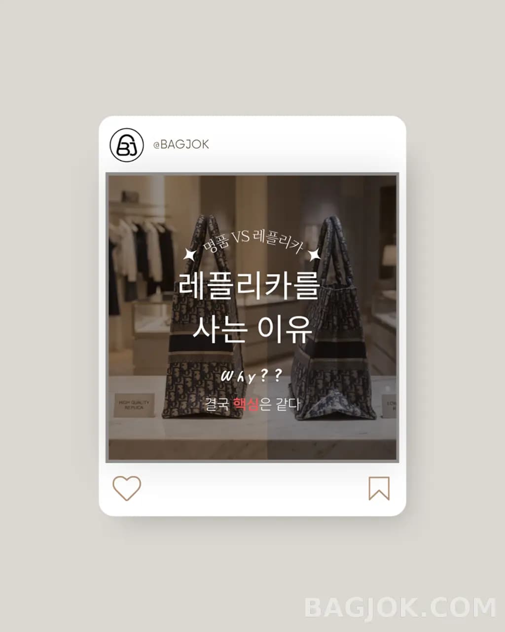 레플리카를 사는 이유